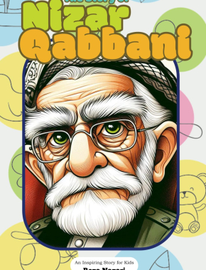 The Story of Nizar Qabbani: An Inspiring Story for Kids